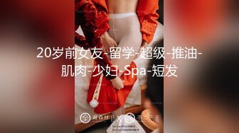 【精品厕拍】师范大学厕拍各种青春美女-灰白裙子拉着门