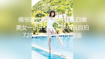 STP29483 极品尤物！女神姐妹花！性感内衣兔女郎，双飞激情操逼，站立一字马，扶着屁股后入爆操