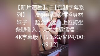 欧美重口味各色素人与半专业女自拍玩法合集【481V】 (122)