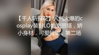  扎着两个小辫子00后嫩妹侧着舔舒服，逼逼无毛舔屌硬了骑上来自己动