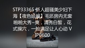 STP33365 新人超骚美少妇下海【夜色妩媚】毛坯房内无套啪啪大秀~爽，清秀白皙，花式操穴，一脸满足让人心动 VIP0600