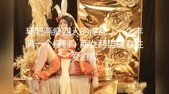 [亞洲無碼] 【AI画质增强】极品177小王祖贤返场，再约兔女郎女神玩双飞，高颜值苗条魔鬼身材配合无间激情啪啪！[RF_MP4_3500MB]