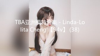 TBA亚洲模特合集 - Linda-Lolita Cheng 【94v】 (38)