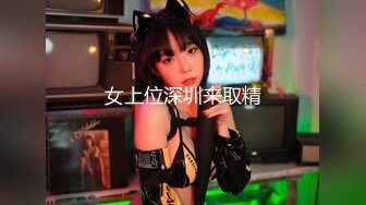 《极品反差?女大生》04年身材苗条小姐姐【胡椒仔】露脸高价定制，各种COSER粗大道具紫薇，新娘子妆扮脸逼同框坐插