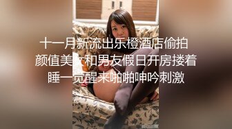 商城奶茶店宽松裙露胸罩小美女,透过网纱内裤清晰看到诱人屁股沟