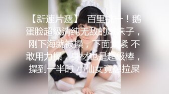 【新片速遞】周莹少妇家中来一发：啊啊啊老公老公，嗯嗯嗯宝贝老公好深啊好大好大。他妈的，叫床声搞得我一分钟就射了！