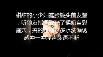 【3000海王调教】挺清纯的学生妹，隔着内裤闻一下屌，小洞洞被重点照顾，迷醉眼神诱惑