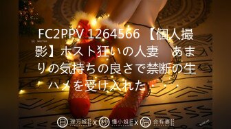 FC2PPV 1264566 【個人撮影】ホスト狂いの人妻　あまりの気持ちの良さで禁断の生ハメを受け入れた・・・