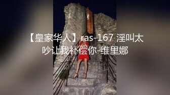 『鸡教练』顶级性爱大神甜美邻家少女 碧蓝航线 镇海COS 镇海老师性开苞教学，大长腿美少女清纯与风骚并存