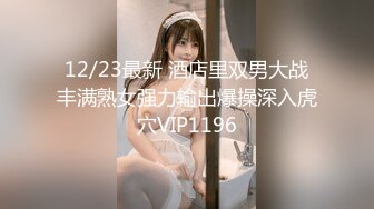 12/23最新 酒店里双男大战丰满熟女强力输出爆操深入虎穴VIP1196